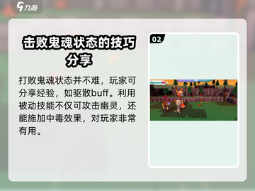 磁带妖怪鬼魂打法⚡《xxx游戏名》Ghost状态通关秘籍！截图3