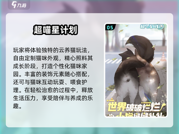 2024超有趣逗猫游戏🔥耐玩猫咪游戏大集合😺截图6