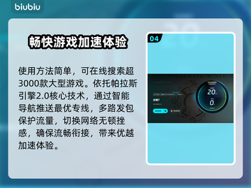 文明7🔥加速器推荐｜选对加速器畅玩🎉截图5