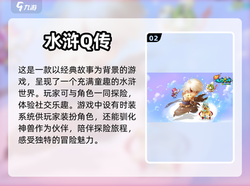 回合制手游🔥2024必玩神作🔥截图3