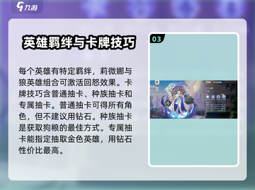 符文先锋🔥新手必看！极速上手玩法全揭秘🎮截图4