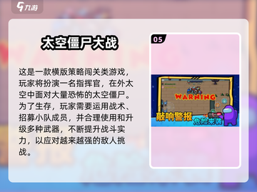 🔥2025最耐玩太空射击手游推荐！🚀截图6