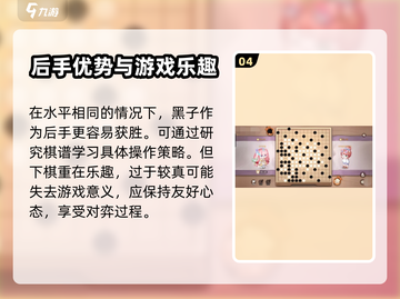 奥比岛手游五子棋🔥必胜技巧全流程分享！截图5