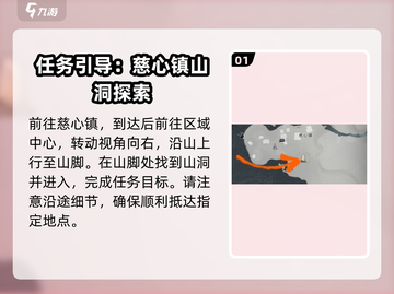 燕云十六声🔥不平事任务超简单攻略来啦！截图2