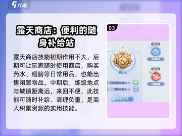 巴风特之怒商人加点🔥技能全解析🎮截图4