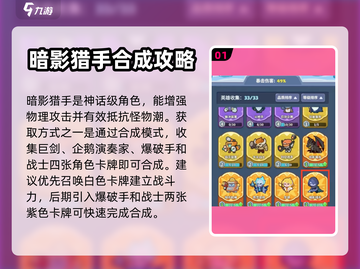 快来当领主！萨拉费之影获取攻略🔥🎮截图2