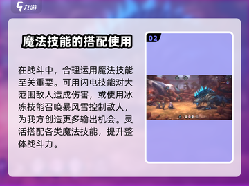 《吟游战记》第三章第一关🔥通关秘籍来了！💡截图3
