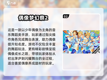 2024🔥高人气C开头音游推荐🎵耐玩TOP榜截图3