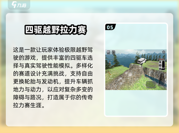 🔥2025必玩拉力赛车游戏榜单来袭！🚗💨截图6