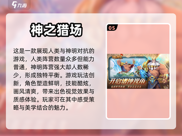 2024超🔥非对称竞技手游推荐🎉截图6
