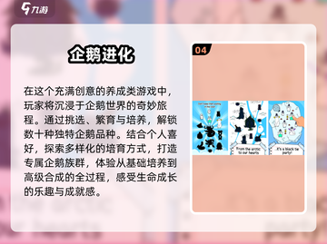 🔥2025超好玩小企鹅手游免费推荐🐧截图5