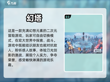 2023必玩🔥二次元游戏推荐！✨截图4