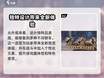 创世战车📖赛马手🔥超强攻略来啦！截图3