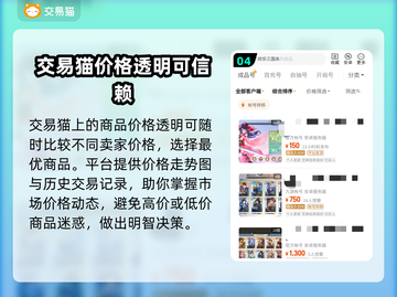三国杀账号交易平台推荐💥游戏党必看！截图5