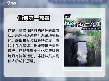🔥2025必玩！超有趣挂机文字修仙游戏合集🎉截图5