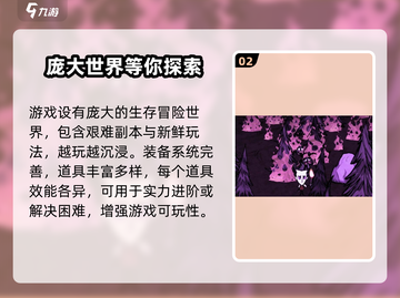 饥困荒野🔥 vs 饥荒，谁才是生存游戏王？💎截图3