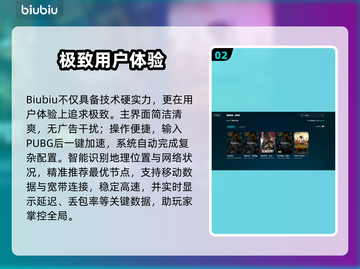🔥PUBG玩家速看！这加速器让你吃鸡快人一步🚀截图3