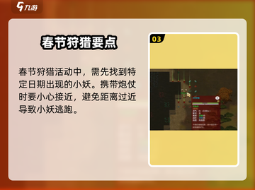 《了不起的修仙模拟器》春节小妖打法大揭秘！💥截图4