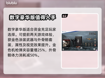 死亡搁浅2🔥买哪个版本最划算？游戏党必看！🎮截图3