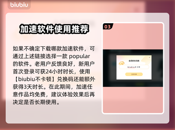 NBA2K25⚡闪退解决+加速器推荐🔥截图4