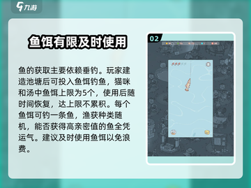 猫咪和汤喂食玩法攻略来啦！🎮🐟快来看看如何一起吃鱼吧！截图3