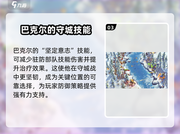 万龙觉醒🔥巴克尔打法与技能全解析！截图4