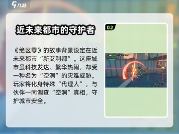 绝区零🔥超燃游戏类型大揭秘！你还以为是普通游戏？截图3