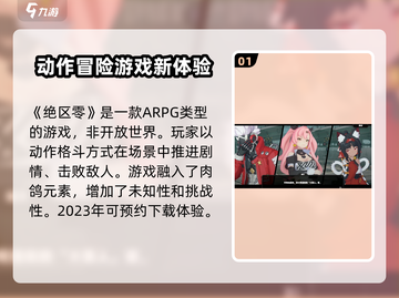 绝区零🔥开放世界？游戏党必看！🎉截图2