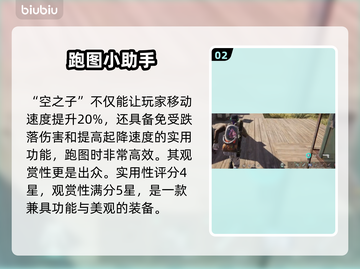 七日世界空之子作用解析💥游戏必备🔥截图3