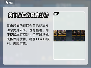 三国谋定天下🔥最强武将阵容搭配秘籍🎉截图6