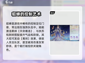 扶摇一梦天赐门客搭配推荐💥游戏党必看！🔥截图5