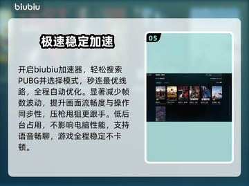 PUBG卡到哭？1招秒变丝滑🔥截图6