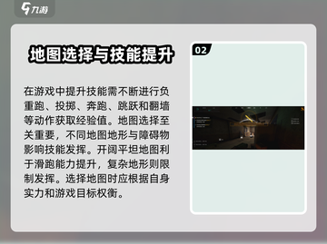 萤火突击🔥滑跑技巧大公开！玩家必看注意事项💡截图3