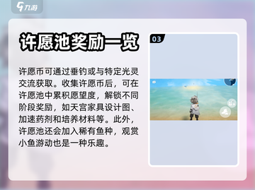 白夜极光✨许愿池超全攻略，助你战力飙升！截图4