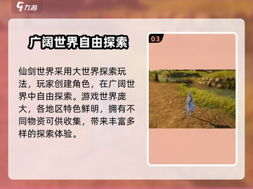 仙剑世界🔥进不去？快速解决方法在这里！截图4