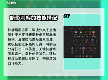 暗黑4射手技能加点🔥超强输出流派✨截图3