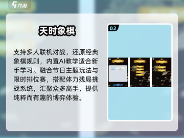 🔥2025最火象棋APPTOP榜🏆截图3