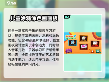 2025年最🔥儿童小游戏推荐🎉适合孩子玩的都在这！截图3