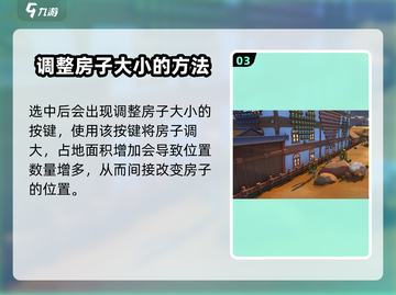 《沙石镇时光》样板房拿法🔥整体移动教程来了！ HOUSE截图4