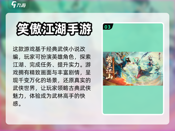 🔥2023必玩仙侠手游🔥经典盘点✨截图4