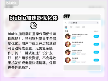 苹果16Pro玩王者掉帧？❌优化技巧来了！📈玩游戏截图3