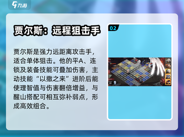 白夜极光🔥贾尔斯最强阵容搭配曝光！💥截图3