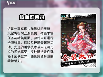🔥2025最受欢迎仙侠手游🔥十大经典排行榜✨截图6