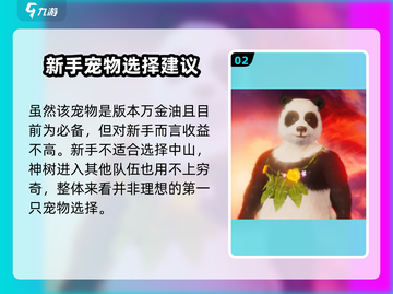 妄想山海🔥五万年宠物推荐，谁才是最强战力？截图3
