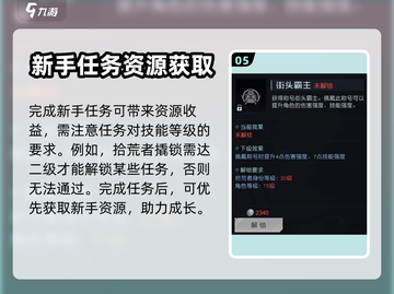 黎明觉醒⚡0氪玩家必看！最强职业指南🔥截图6