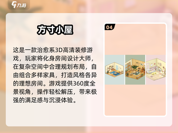 🔥2025免费线上小游戏合集来袭！🎮截图5