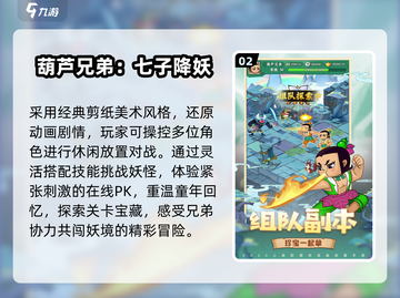 🔥2025最爽兄弟联机游戏💥截图3