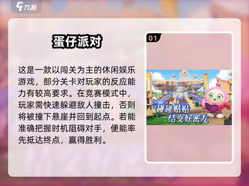 🔥2025最烧脑反应力游戏合集💥🎮截图2
