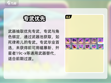 💥崩坏3新手抽卡必看！🔥截图3
