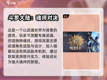 圣斗士手游推荐✨2024最受欢迎🔥截图6